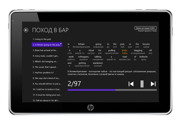 Pub English on tablet with Windows8 - sentences list